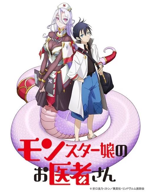 Monster Girl Doctor: Lançamento do anime online no Japão será antes da  estréia na TV » Anime Xis