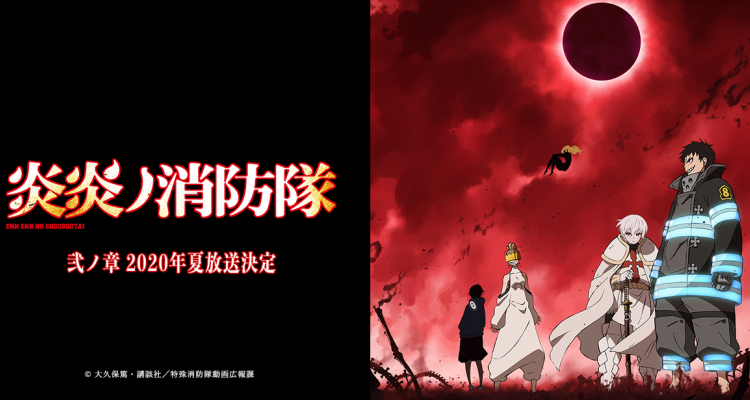 En En no Shouboutai / Fire Force: 2ª Temporada do Anime TV na Temporada de  Verão 2020 » Anime Xis