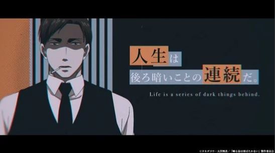 Saezuru Tori wa Habatakanai