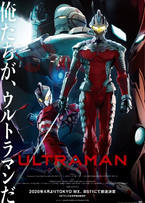 Ultraman