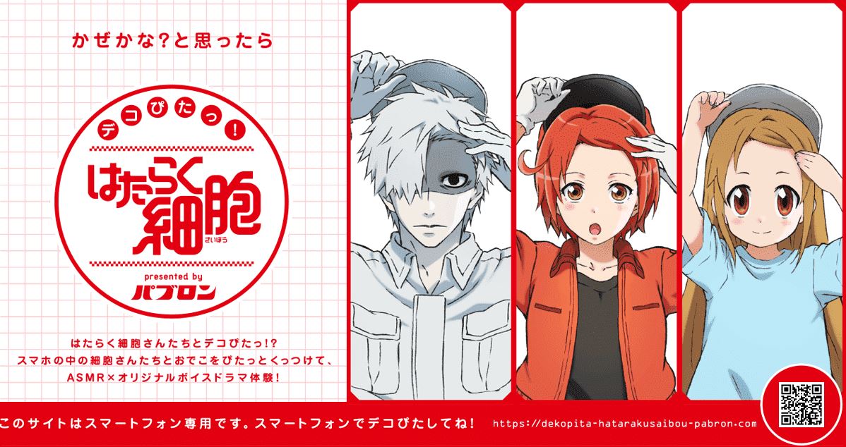 Por prevenção de resfriados, personagens de Hataraku Saibou estão querendo  verificar sua temperatura » Anime Xis