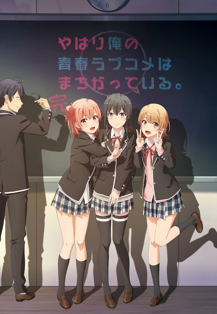 Yahari Ore no Seishun Love Comedy wa Machigatteiru. Kan