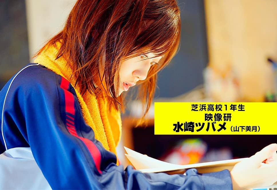 Eizouken ni wa Te o Dasu na!