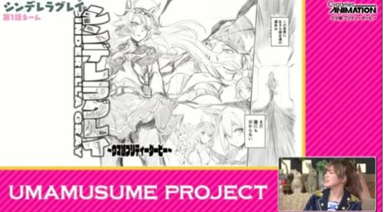 Uma Musume Pretty Derby, Umayon