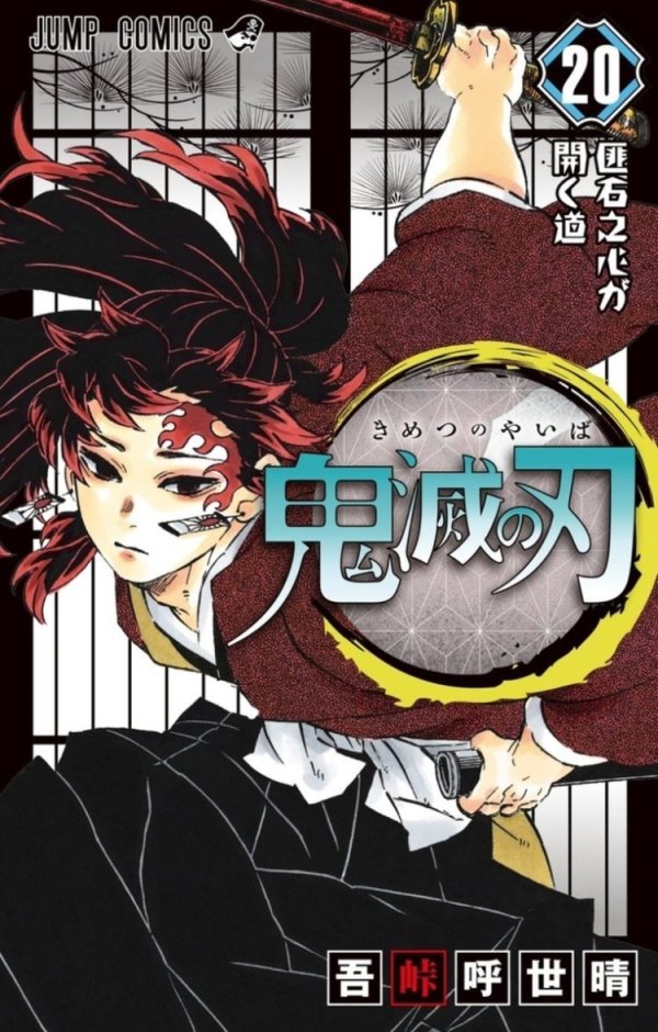 Demon Slayer: Kimetsu no Yaiba Episódio 07 – Adeus Regonku - Manga Livre RS