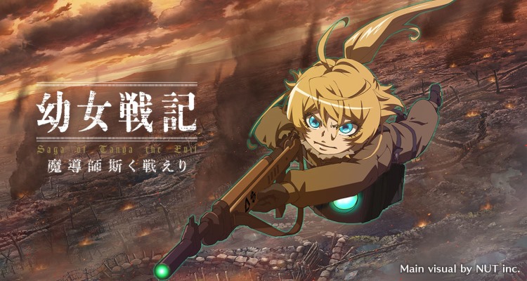 Youjo Senki 2 Temporada CONFIRMADA! 