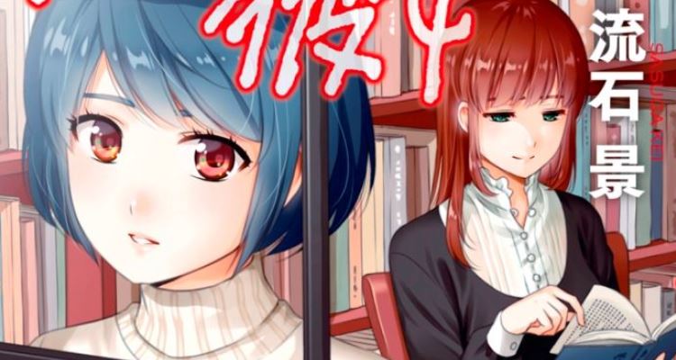 Kei Sasuga, autora de Domestic na Kanojo responde as críticas