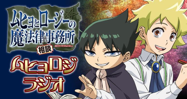 Muhyo to Rouji no Mahouritsu Soudan Jimusho 2ª Temporada Todos os Episódios  Online » Anime TV Online