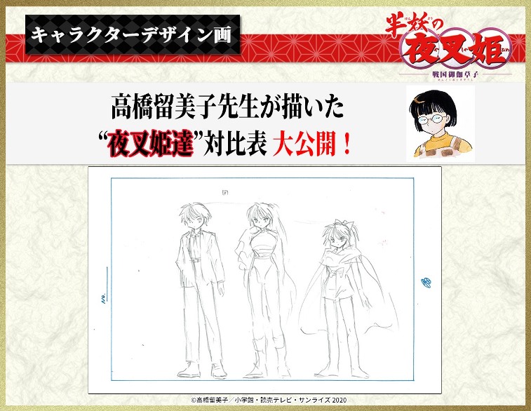 Spin-off de Inuyasha ganha esboço dos personagens por Rumiko – Tomodachi  Nerd's