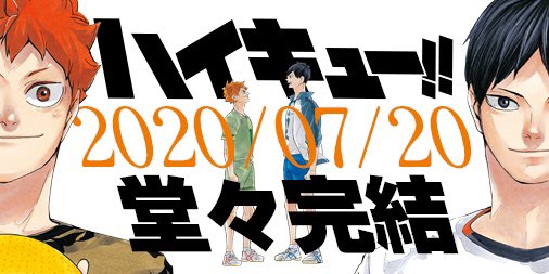 900+ ideias de Volei  volei, haikyuu, haikyuu mangá