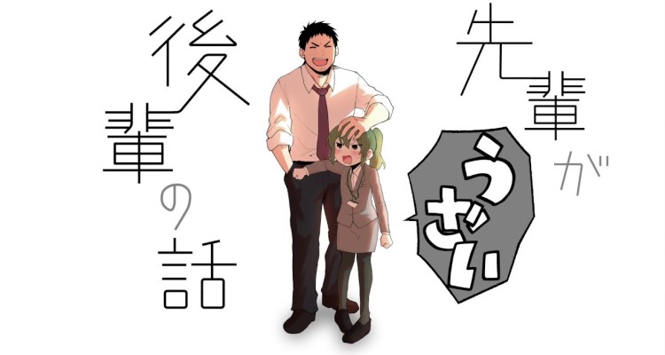 Senpai ga Uzai Kouhai no Hanashi: Anime TV tem visual e equipe de produção  revelada » Anime Xis