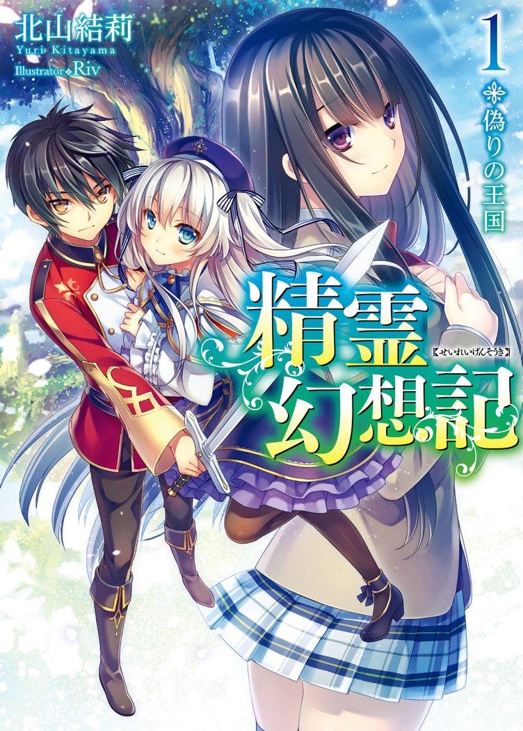 2 TEMPORADA DE SEIREI GENSOUKI CONFIRMADO! - BiliBili