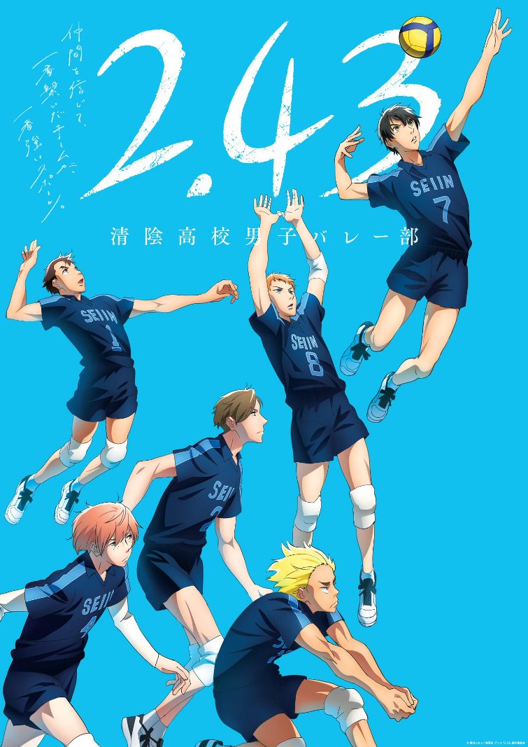 2.43 Seiin Koukou Danshi Volley-bu - image » Anime Xis