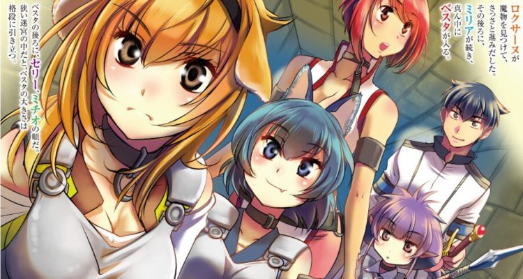 Isekai Meikyuu de Harem o: Anime revela vídeo curto, data de