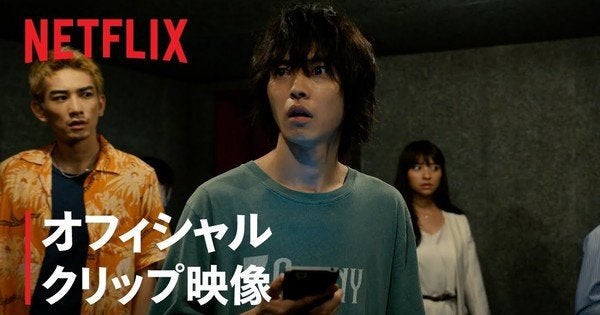 Ensaio Geral Alice in Borderland: Netflix compartilha imagem