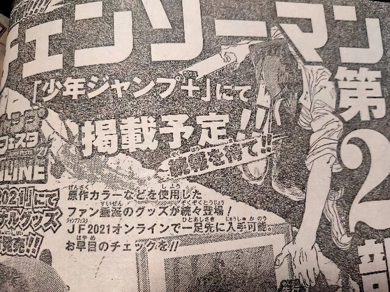 Chainsaw Man pode ganhar adaptação em anime pelo MAPPA! Chainsaw-Man-print-weekly-shonen-Jump