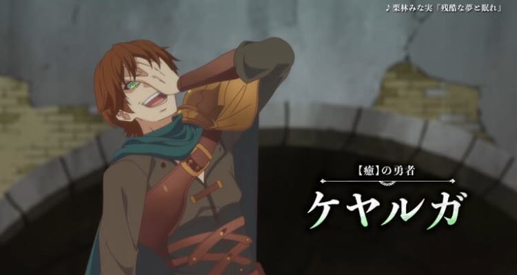 Kaifuku Jutsushi no Yarinaoshi: 2º Vídeo Promocional e data de estreia do  anime revelada » Anime Xis