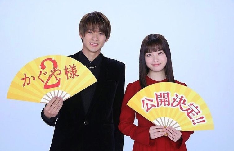 Kaguya-sama: Love is War