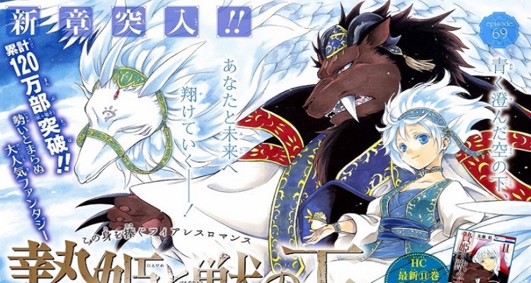 Sacrifical princess & the beast king ✓ NIEHIME TO KEMONO NO OU ⏩ EP 4 -  video Dailymotion