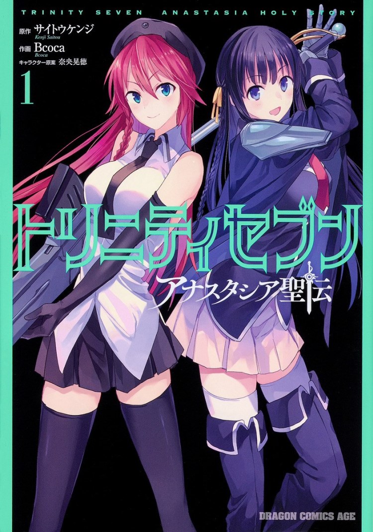 Trinity Seven