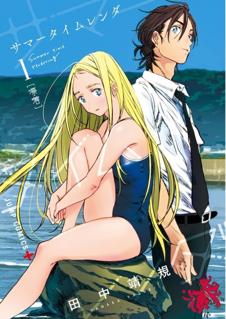 Summer Time Rendering: Anime adiciona a seiyuu Misaki Kuno ao