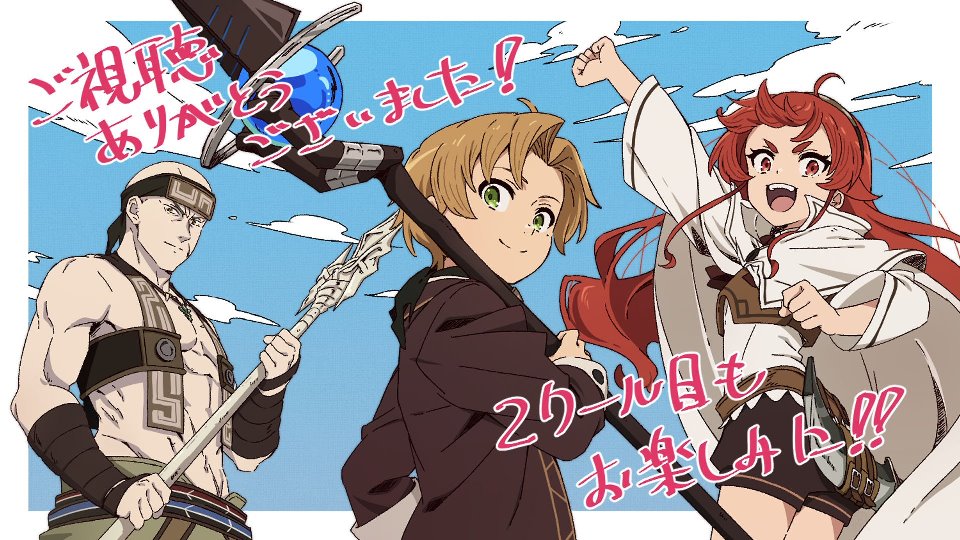 Mushoku Tensei – Episódio extra focado na Eris ganha imagens e terá  pré-estreia - IntoxiAnime