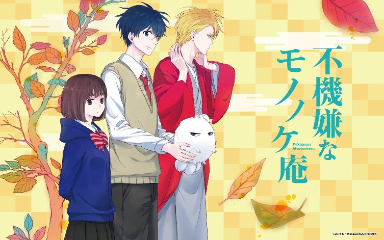 Último capítulo do mangá The Morose Mononokean será publicado no