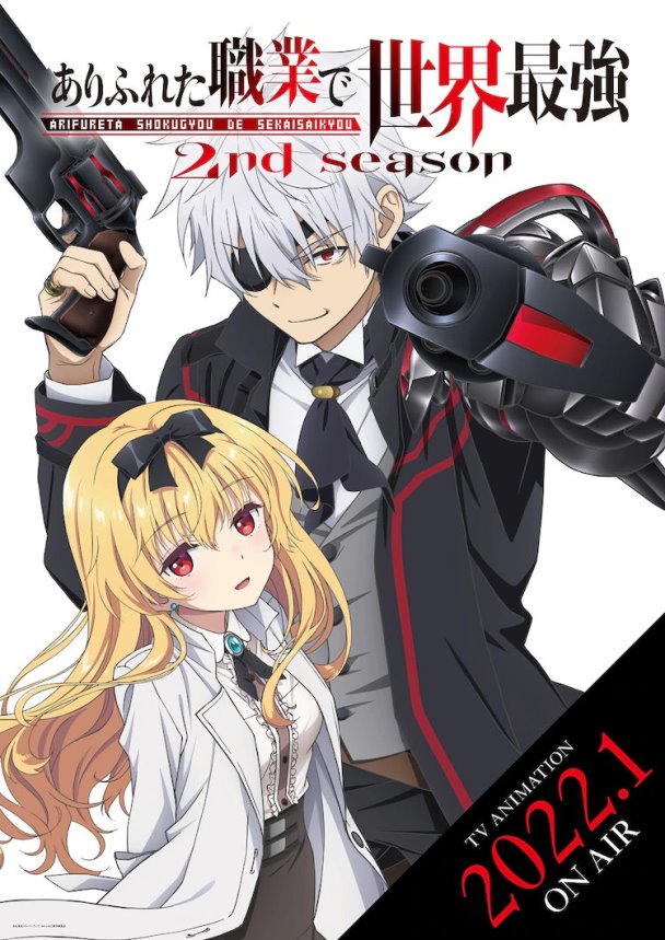 Arifureta 2nd season