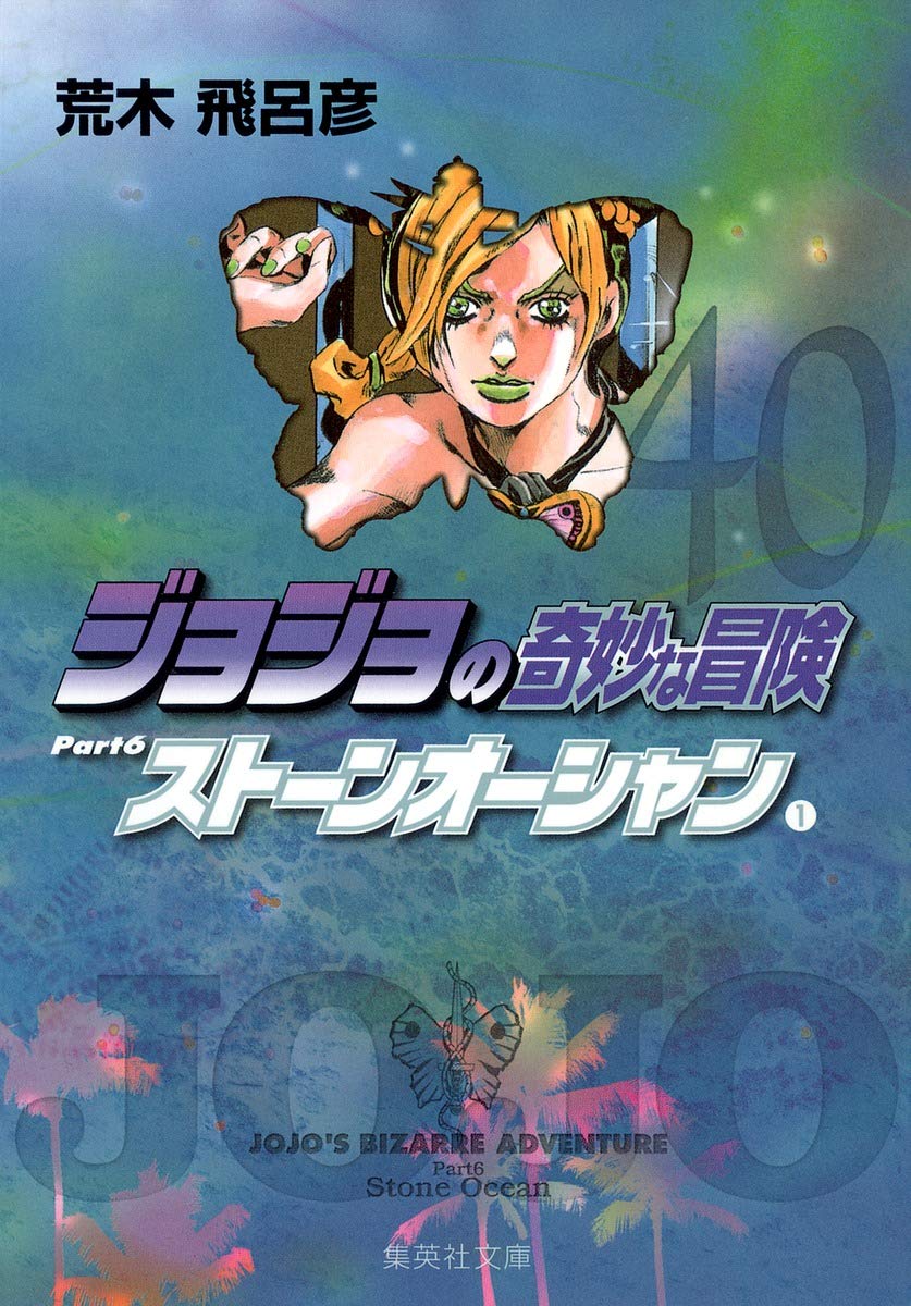 JoJo Bizarre Adventure Parte 6 – Parte final de Stone Ocean ganha visual e  data de estreia - IntoxiAnime