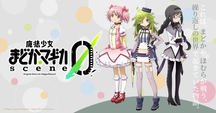 Mahou Shoujo Site - Horror misturando Madoka e Death Note vai ter anime em  2018 - IntoxiAnime