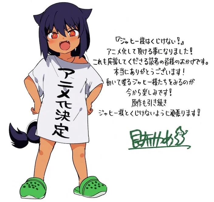 The Great Jahy Will Not Be Defeated