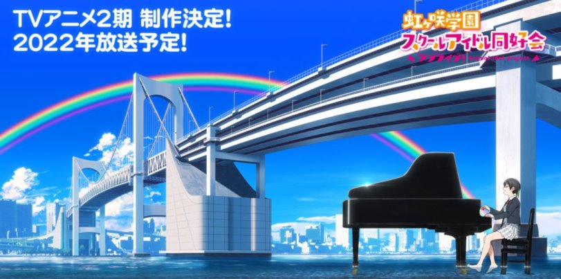 Love Live! Nijigasaki High School Idol Club