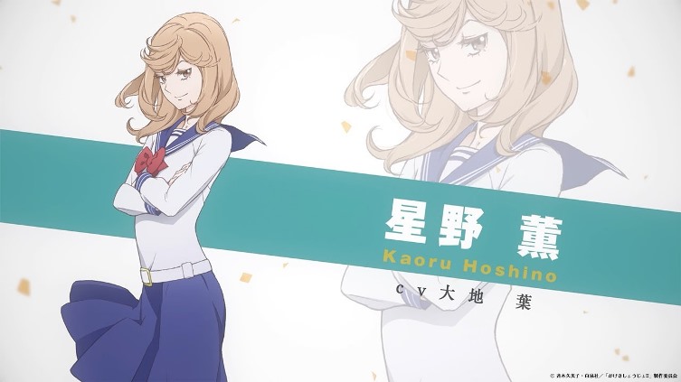 Kageki Shoujo!! Anime tem 4º Vídeo de personagens mostrando Kaoru