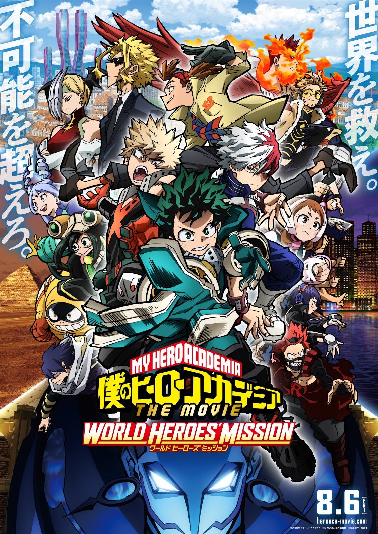 My Hero Academia THE MOVIE: World Heroes' Mission