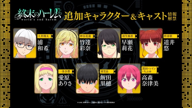 World's End Harem: Anime tem mais 7 nomes para o elenco anunciados » Anime  Xis