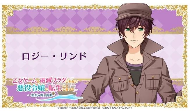 Hamefura - My Next Life as a Villainess