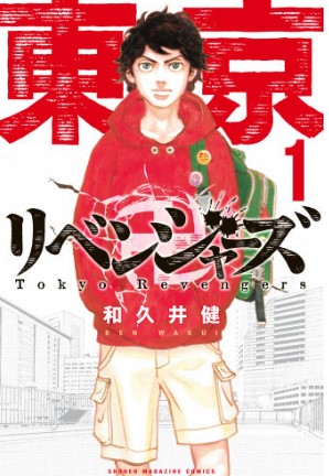 Takemichi + Toten Tokyo Revengers | Filme e Série Tokyo Revengers Nunca  Usado 90902782 | enjoei