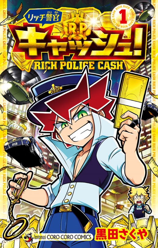 Rich Police Cash