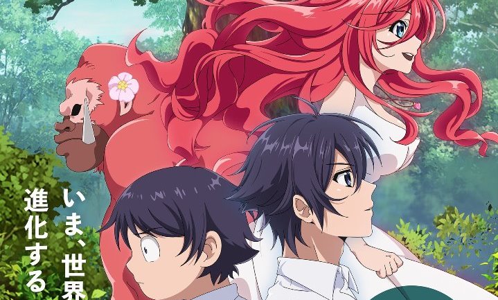 Shinka no Mi / The Fruit of Evolution: 2ª Temporada do Anime tem