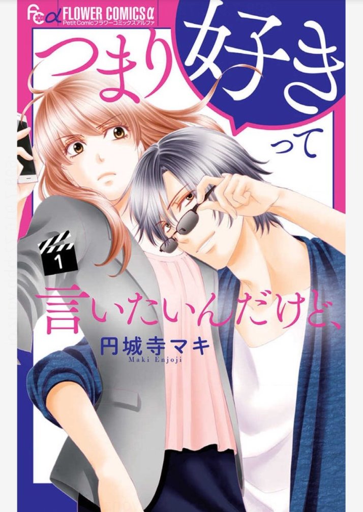 Tsumari Sukitte Iitain dakedo