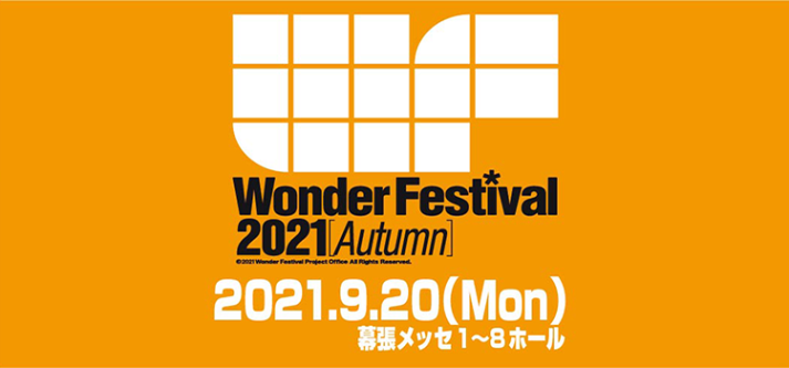 Wonder Festival 2021