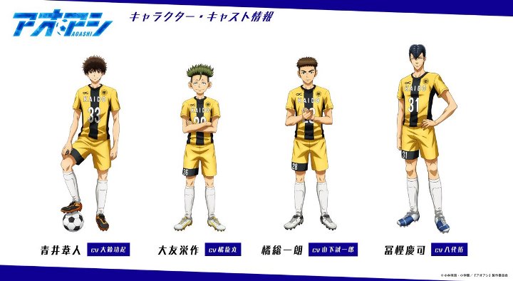 Aoashi: Anime de futebol tem novo visual, novos membros para o elenco e  novas canções-temas » Anime Xis