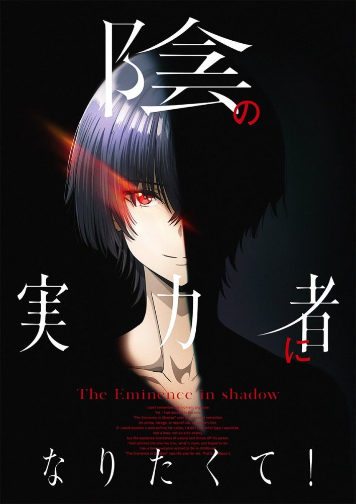 O anime da 2ª temporada de The Eminence in Shadow revela mais elenco e  visual, estreia em 4 de outubro - All Things Anime