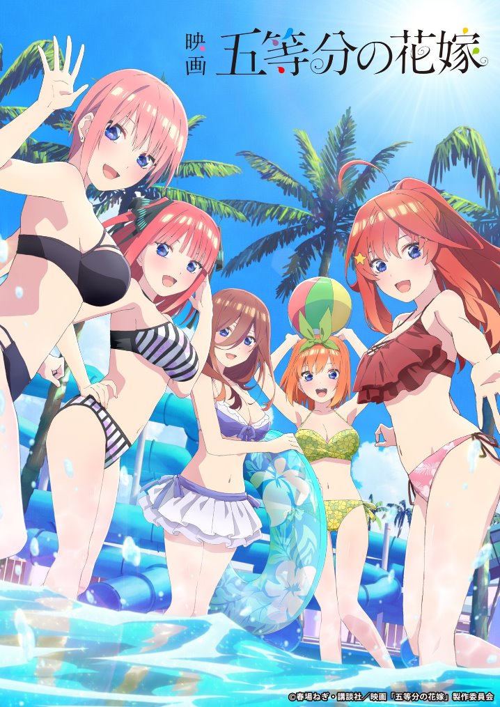 The Quintessential Quintuplets the Movie: Five Memories of My Time with  You, Game para PS4 e Switch tem 2º Vídeo Promocional » Anime Xis