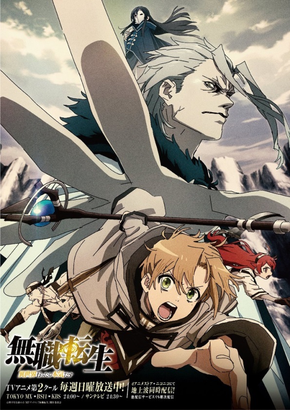 Crunchyroll Brasil ✨ on X: Episódio extra de Mushoku Tensei: Jobless  Reincarnation focado na Eris está chegando dublado na Crunchyroll! 📰 Mais  informações:   / X