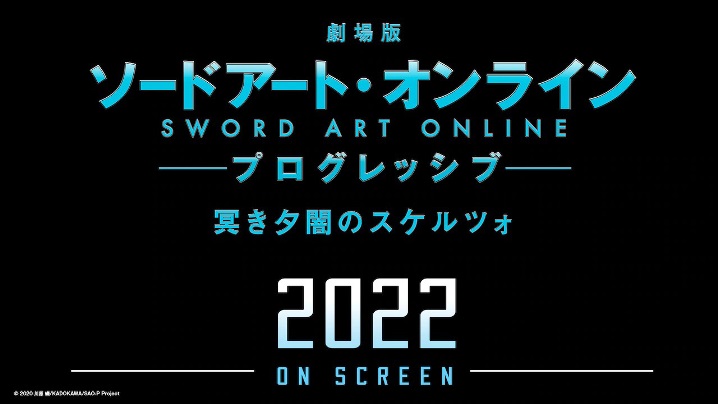 Sword Art Online Progressive