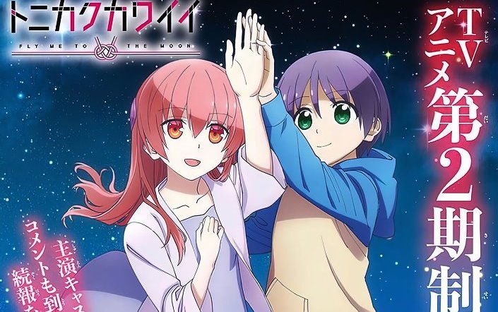 Adaptação em anime de Tonikaku Kawaii, comédia romântica de Kenjiro Hata, é  anunciada para outubro de 2020 - Crunchyroll Notícias