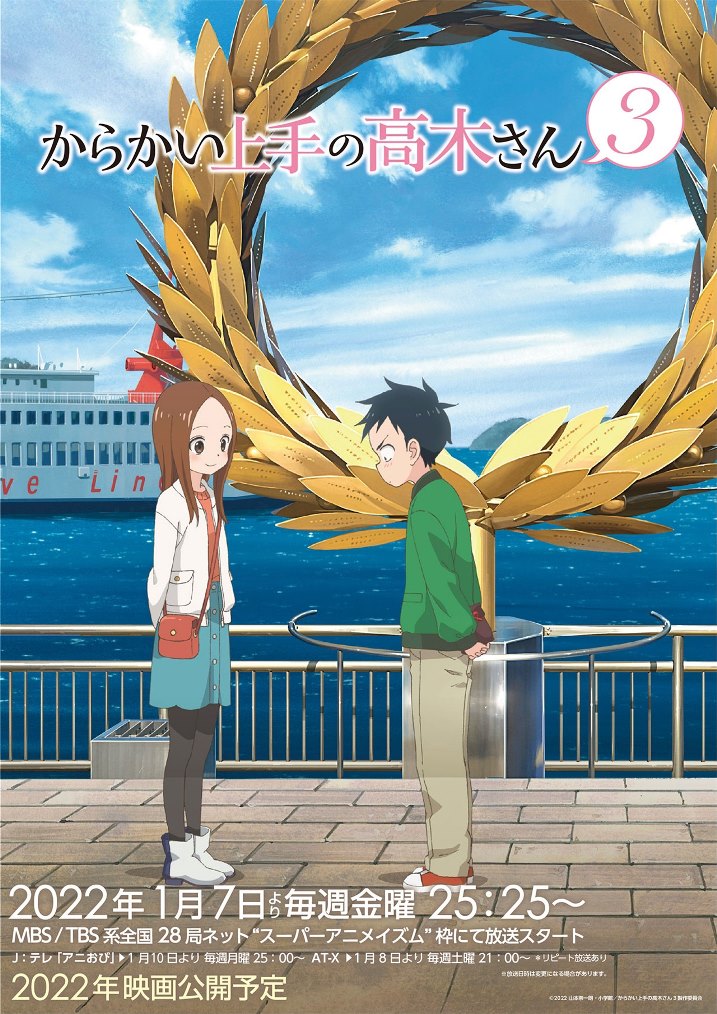 Karakai Jouzu no Takagi-san terá filme live-action ambientado 1 década  depois : r/animebrasil