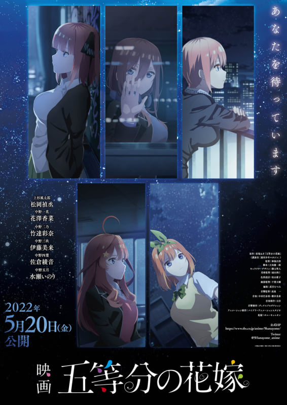 GOTOUBUN NO HANAYOME – FILME SEQUELA ESTREIA NO VERÃO 2022