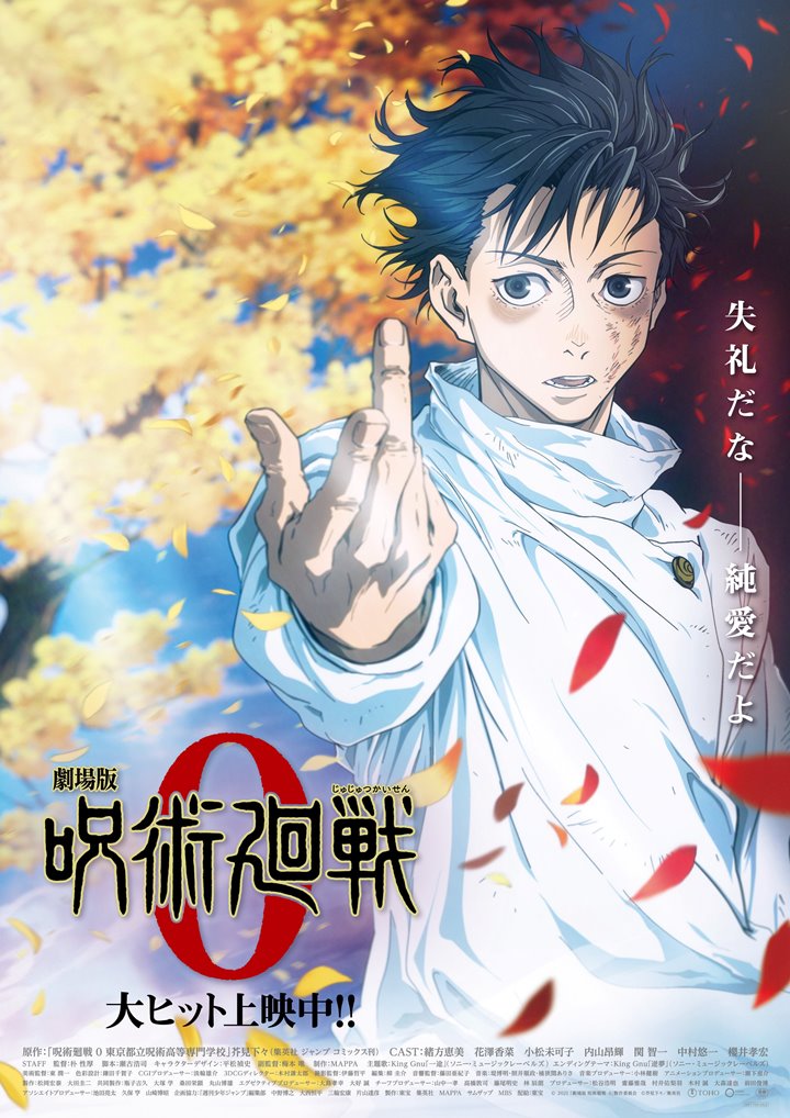 Jujutsu Kaisen 0: Filme Anime vende 6.3 milhões de ingressos em 24 dias em  cartaz no Japão » Anime Xis